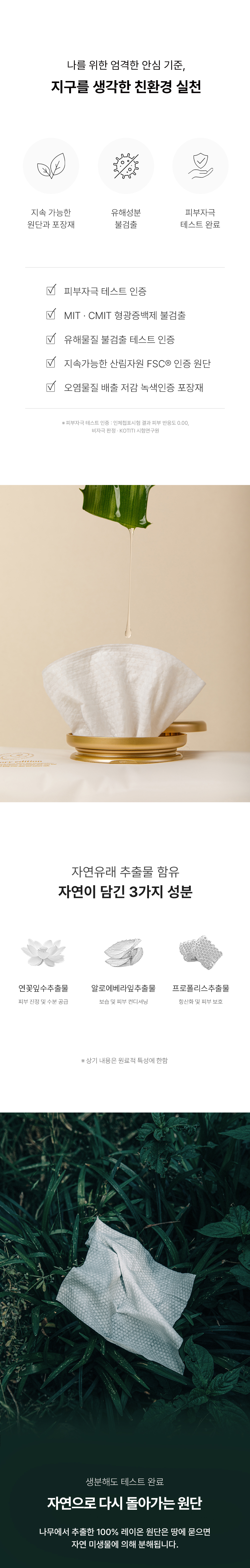 모메 휴대용 생분해물티슈 리필형 IVORY EDITION 30매 X 10팩