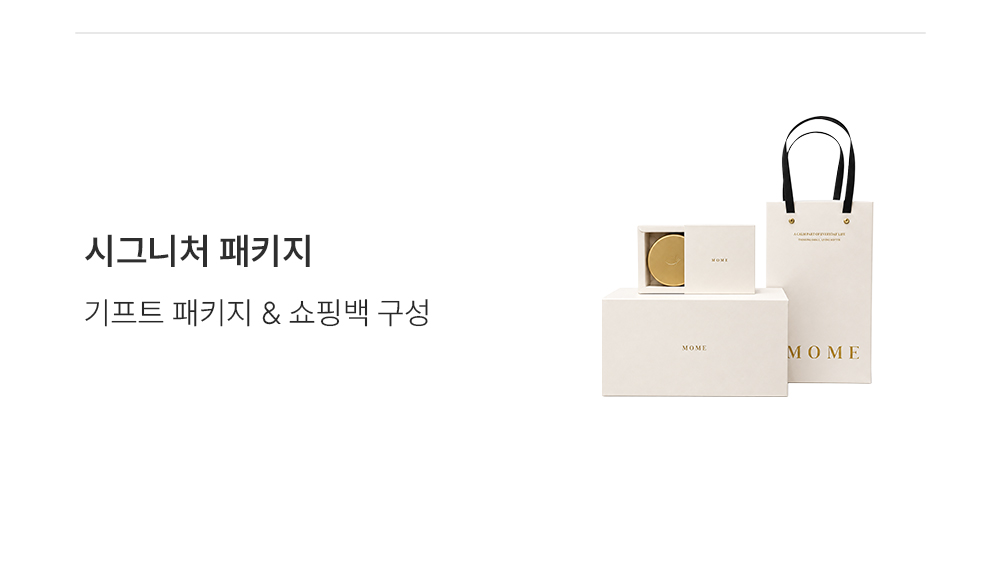 모메 시그니처 물티슈케이스 블랙 에디션