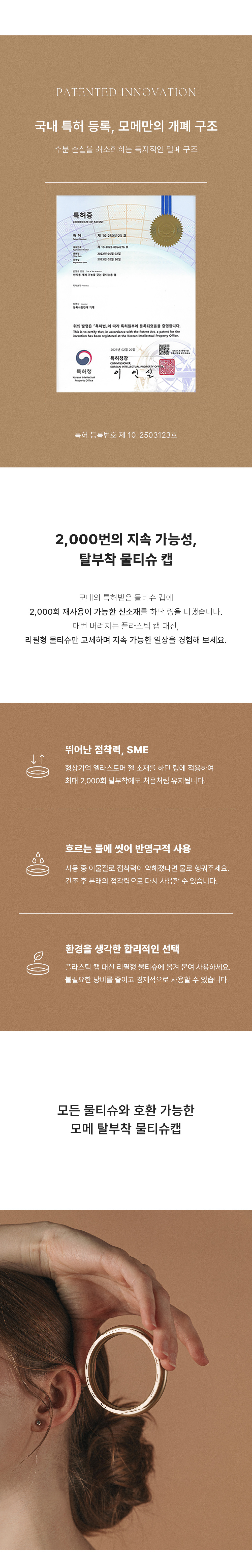 모메 휴대용 생분해물티슈 물티슈캡형 IVORY EDITION 30매 X 10팩