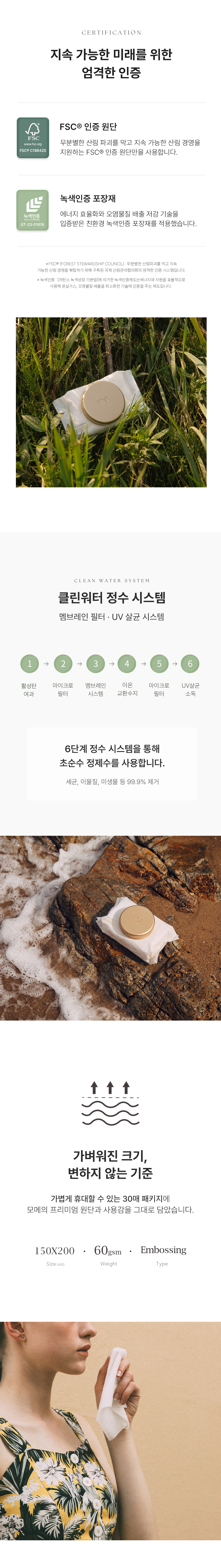모메 휴대용 생분해물티슈 물티슈캡형 IVORY EDITION 30매 X 10팩