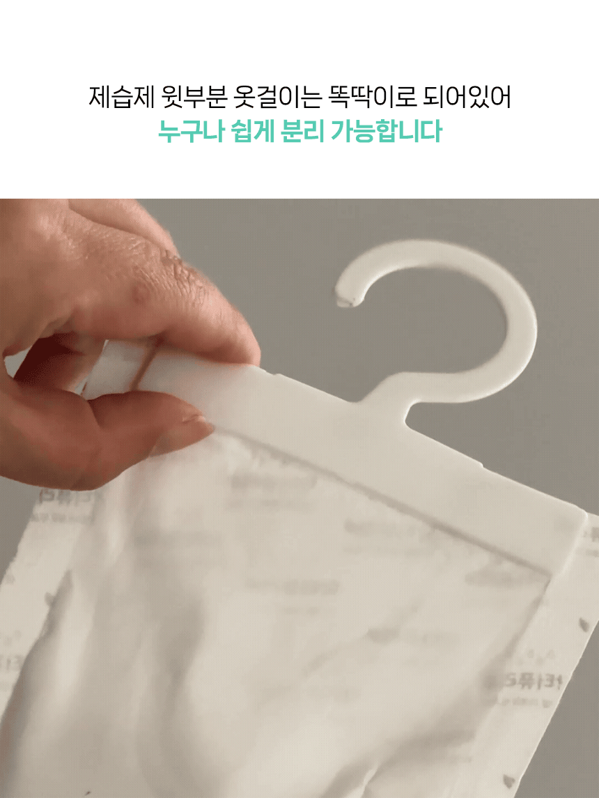 슈퍼드라이 서랍형 제습제 30g 20개입