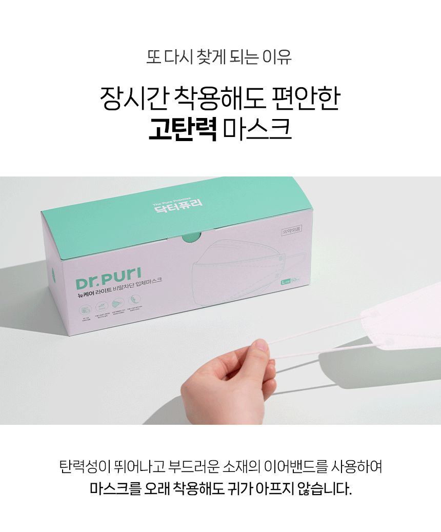 ★대용량특가전★ 닥터퓨리 KFAD 뽑아쓰는 번들형 비말차단 뉴케어 라이트 입체마스크 50매 x 20개 1box (1000매)