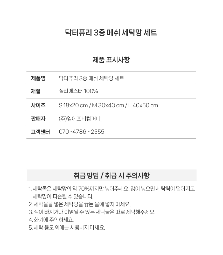 3중 무형광 메쉬 세탁망 세트 베이지 (소·중·대)