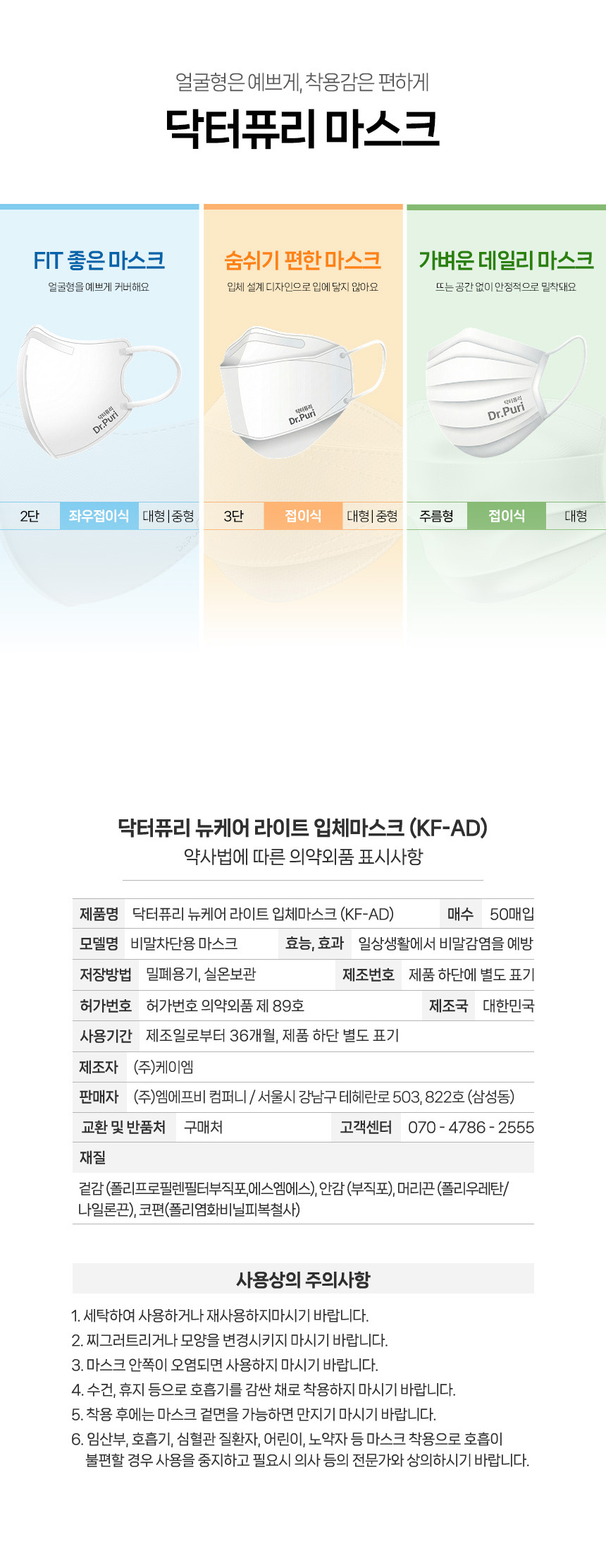 ★대용량특가전★ 닥터퓨리 KFAD 뽑아쓰는 번들형 비말차단 뉴케어 라이트 입체마스크 50매 x 20개 1box (1000매)