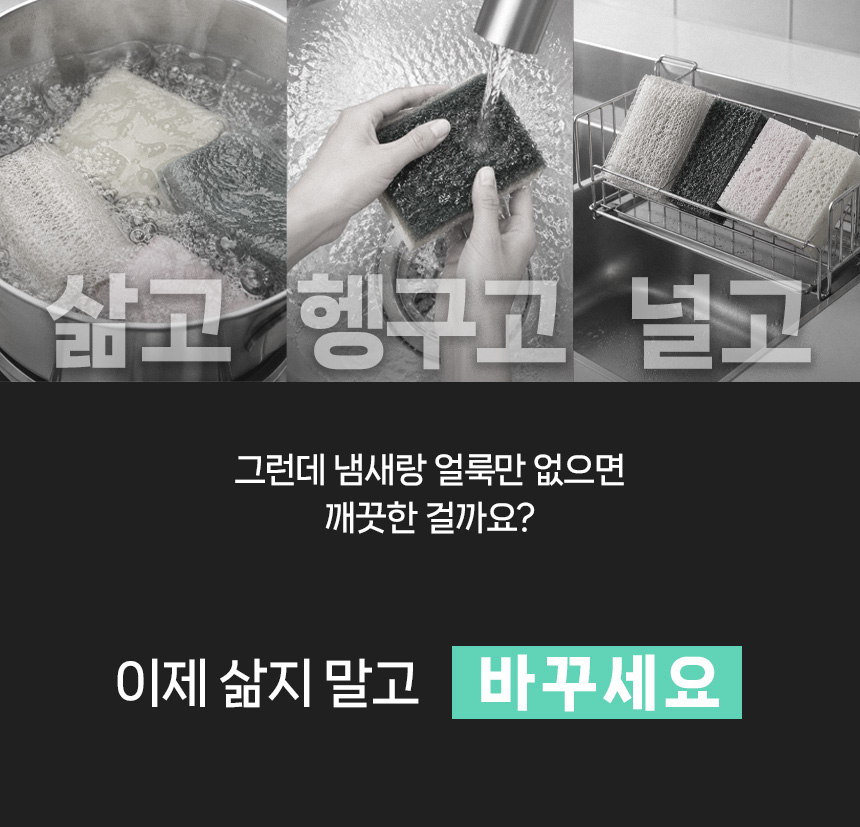 [행주 증정] 닥터퓨리 데일리 수세미 60매 x 2입 대형 (색상 3종)