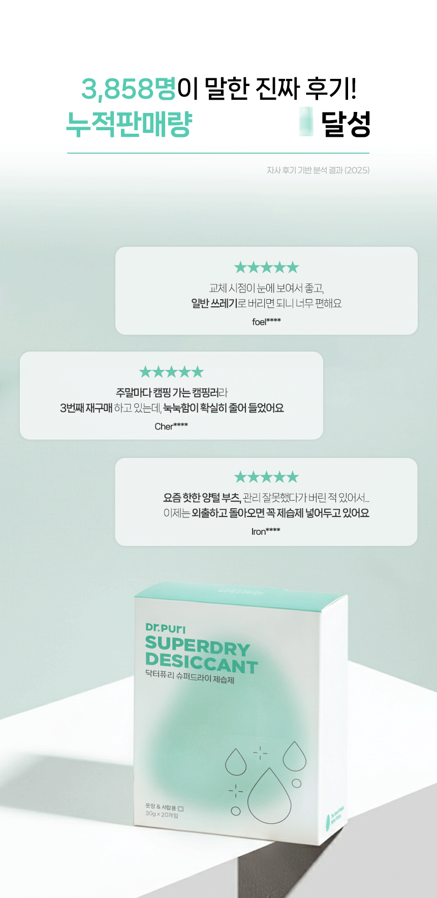 슈퍼드라이 대용량 걸이형 제습제 120g 5개입