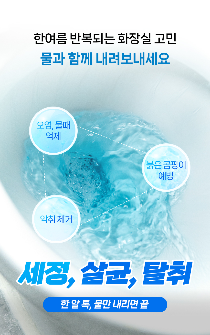 고체형 변기세정제 40g x 20개입 대용량 (개별포장)