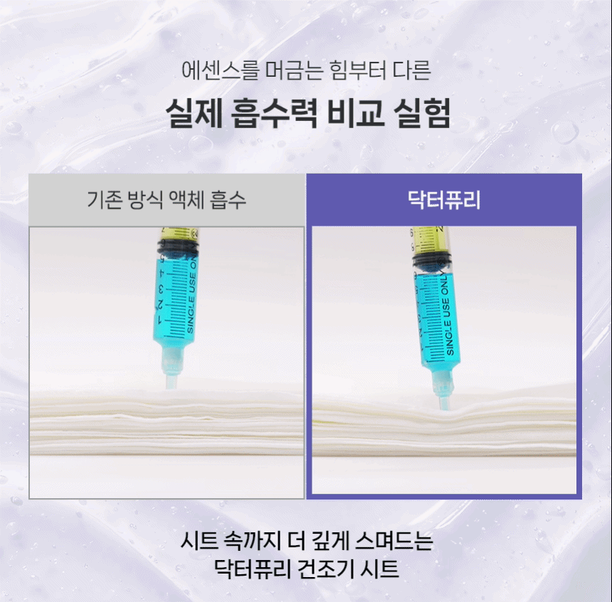 건조기시트 섬유유연제 드라이시트 화이트미스트향 40매 x 3개 (개별 포장)