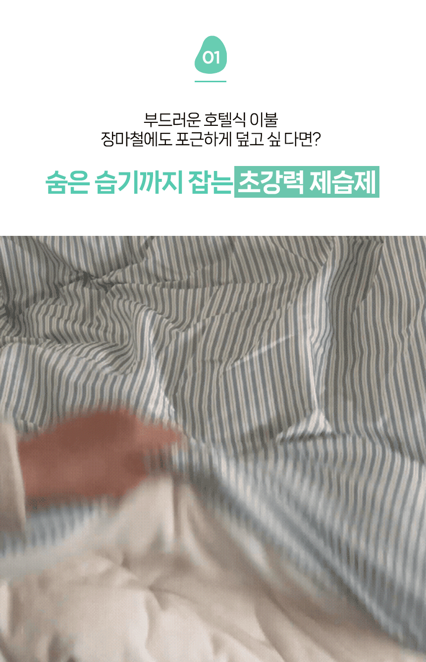 슈퍼드라이 서랍형 제습제 30g 20개입