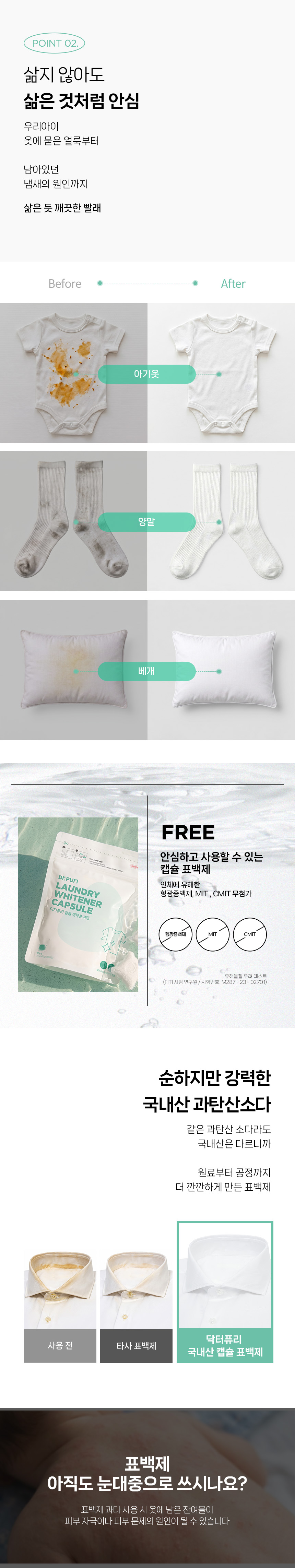 캡슐 표백제 산소계표백제 과탄산소다 13g 30입, 2개