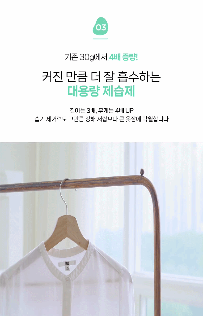 슈퍼드라이 서랍형 제습제 30g 20개입