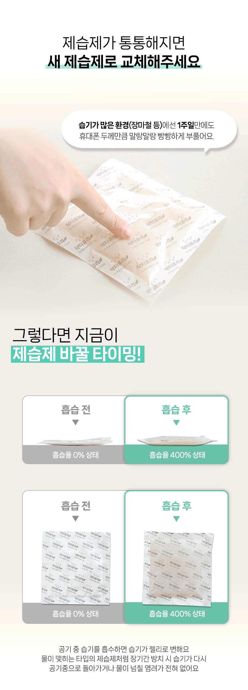 슈퍼드라이 서랍형 제습제 30g 20개입
