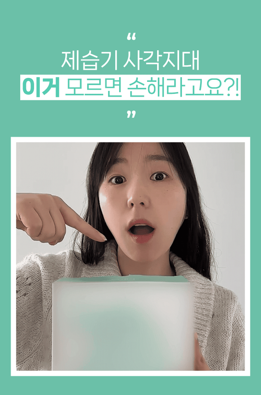 슈퍼드라이 대용량 걸이형 제습제 120g 5개입