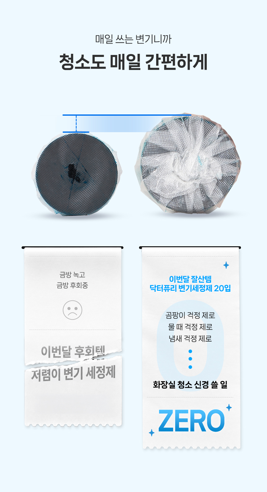 ⭐공식몰 한정특가⭐ 오래가는 고체형 변기세정제 10개입