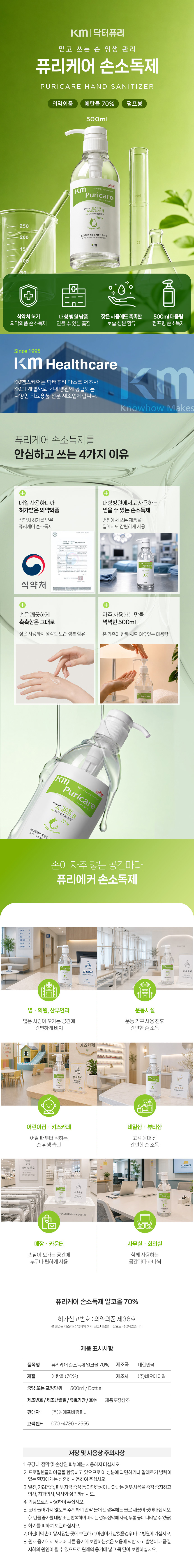 닥터퓨리 퓨리케어 손소독제 500ml