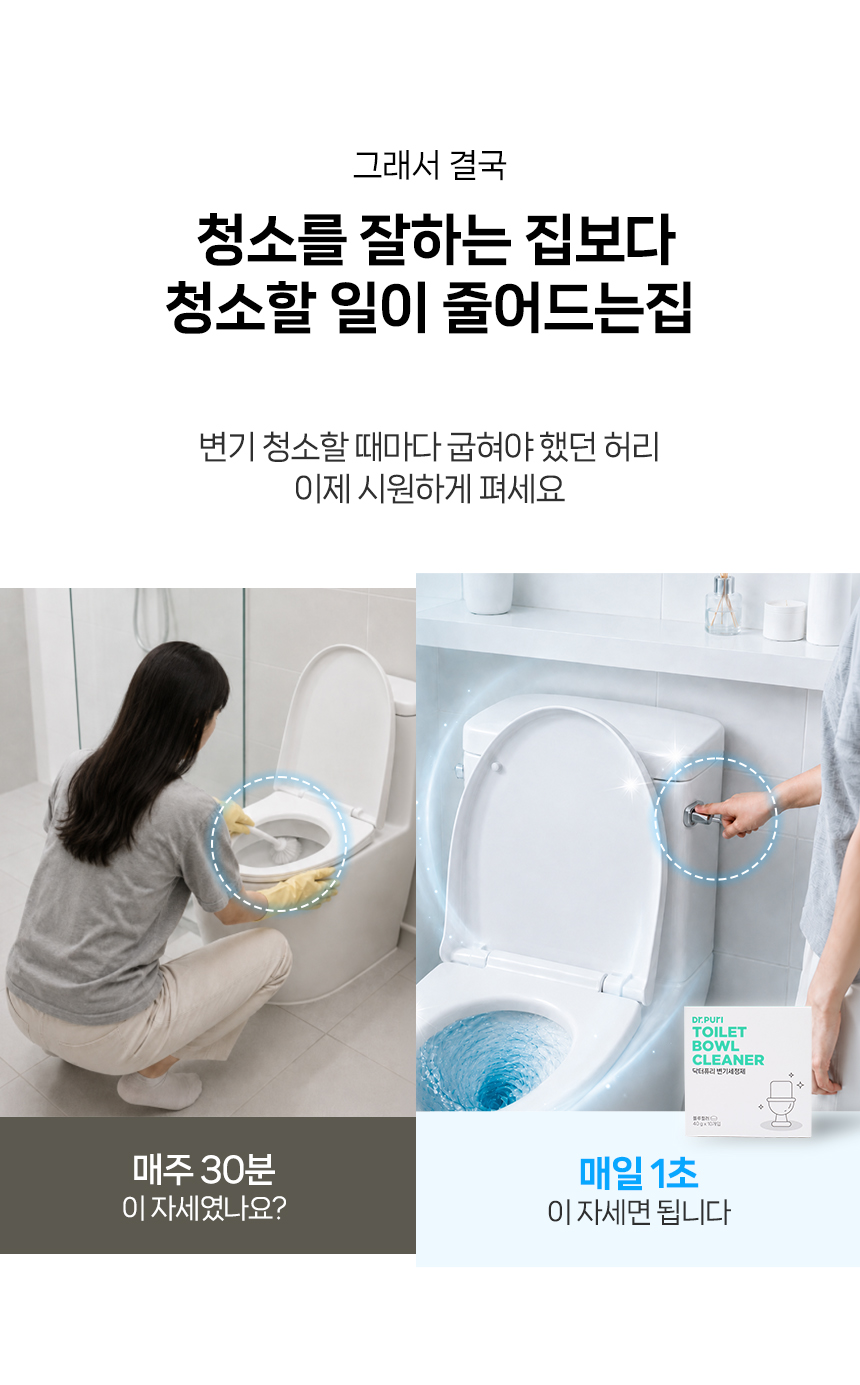 고체형 변기세정제 40g x 20개입 대용량 (개별포장)