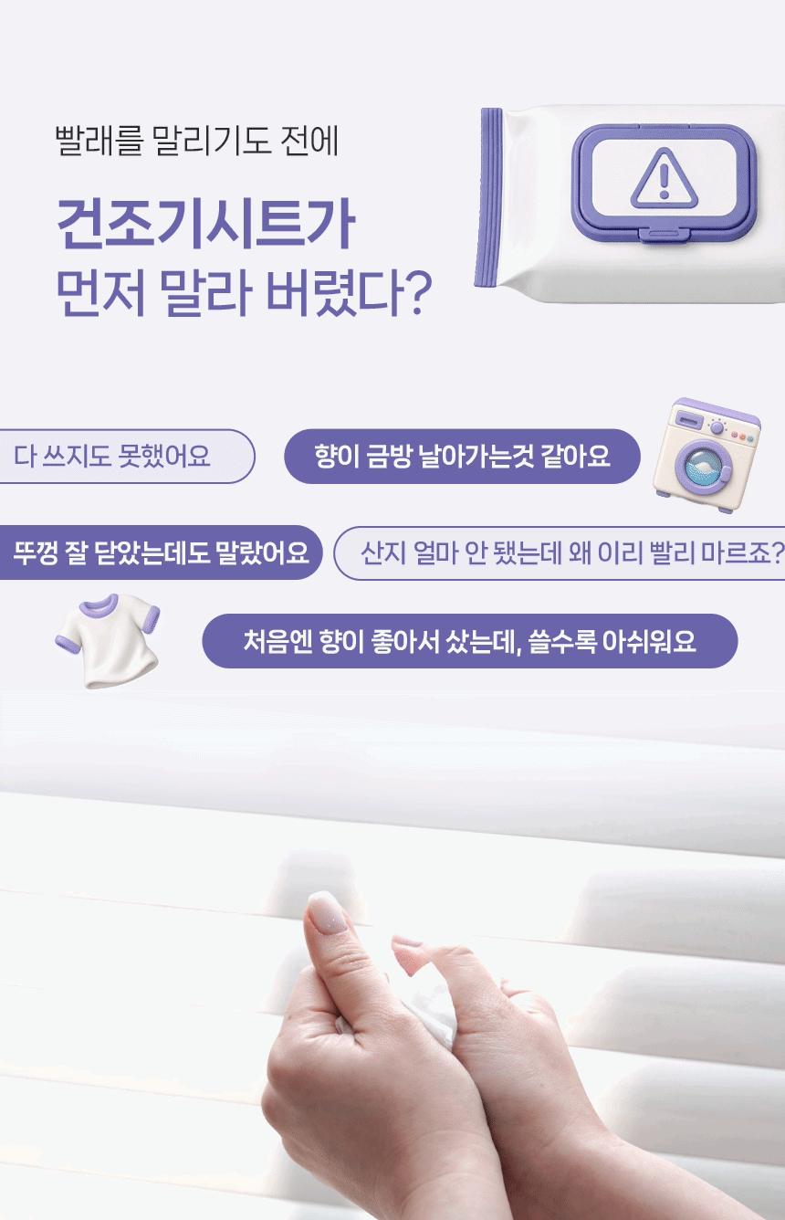 건조기시트 섬유유연제 드라이시트 화이트미스트향 40매 x 3개 (개별 포장)