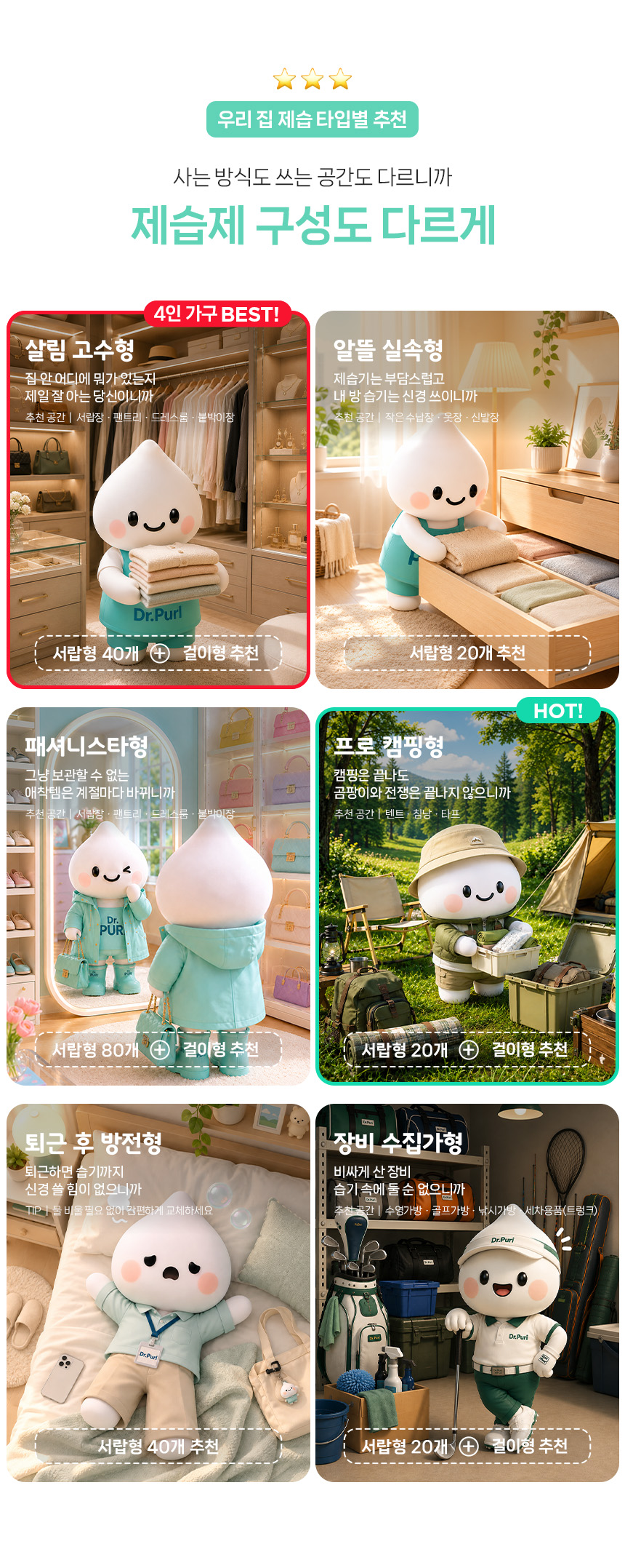 ⭐️대용량특가⭐️ 장마시즌 대비 슈퍼드라이 제습제