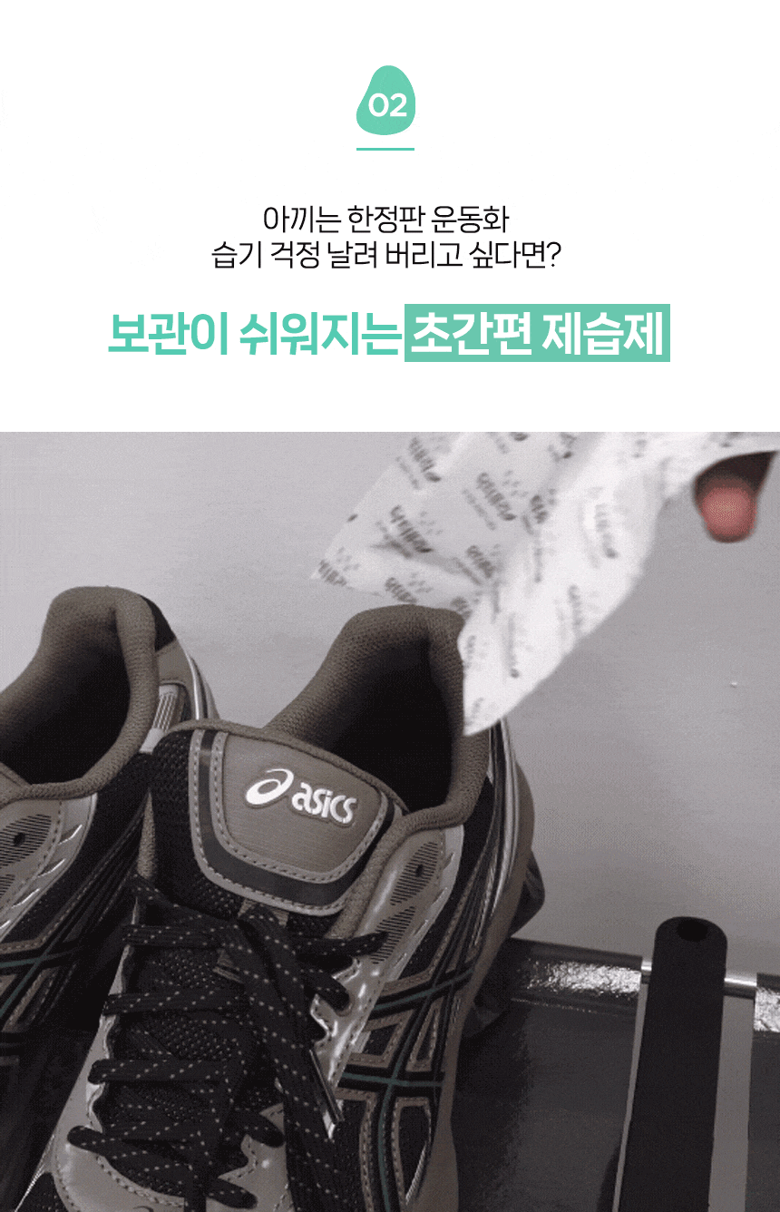 슈퍼드라이 서랍형 제습제 30g 20개입