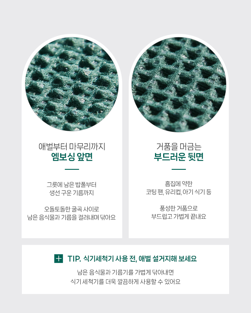[행주 증정] 닥터퓨리 데일리 수세미 60매 x 2입 대형 (색상 3종)