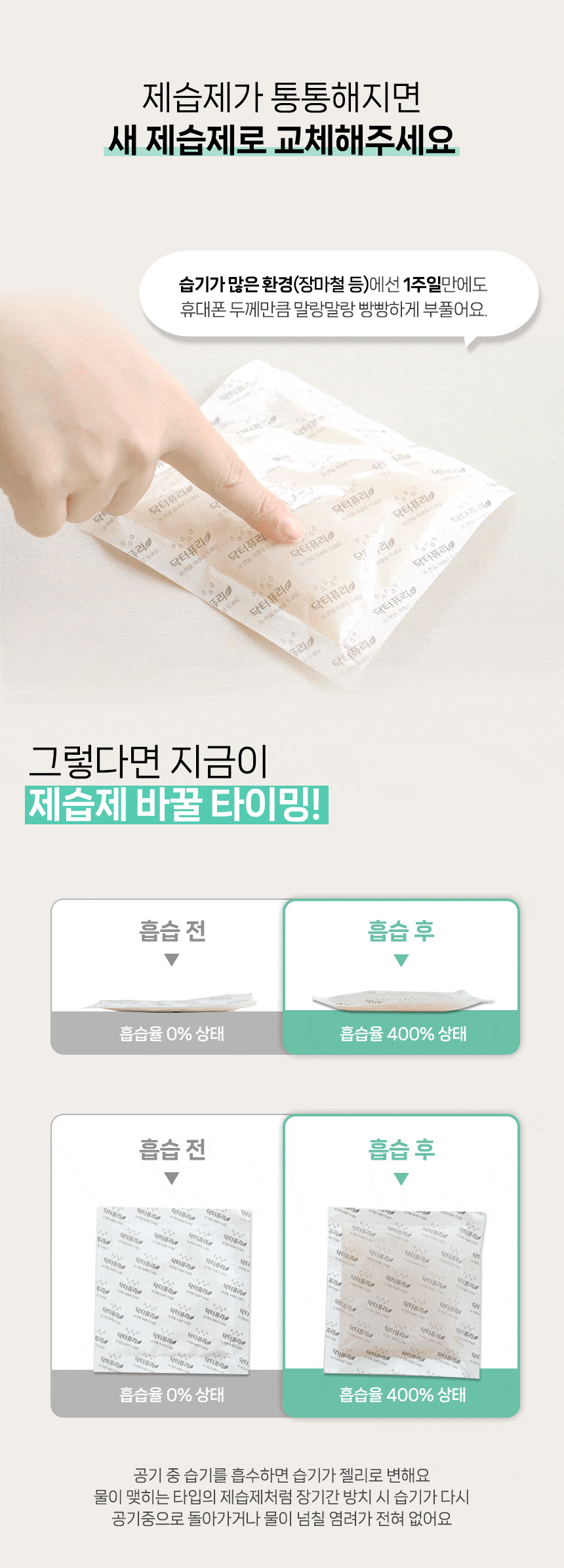 슈퍼드라이 대용량 걸이형 제습제 120g 5개입