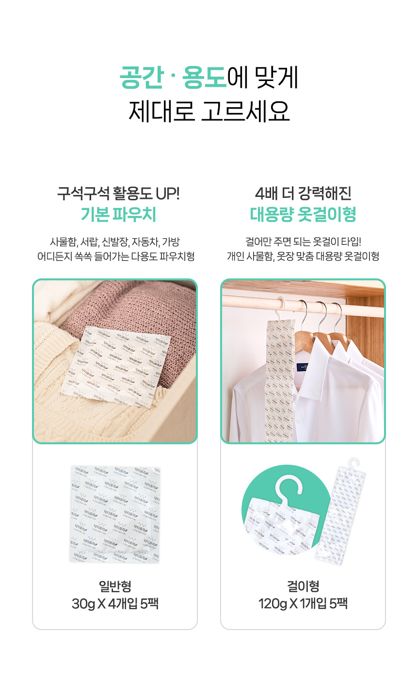 슈퍼드라이 서랍형 제습제 30g 20개입