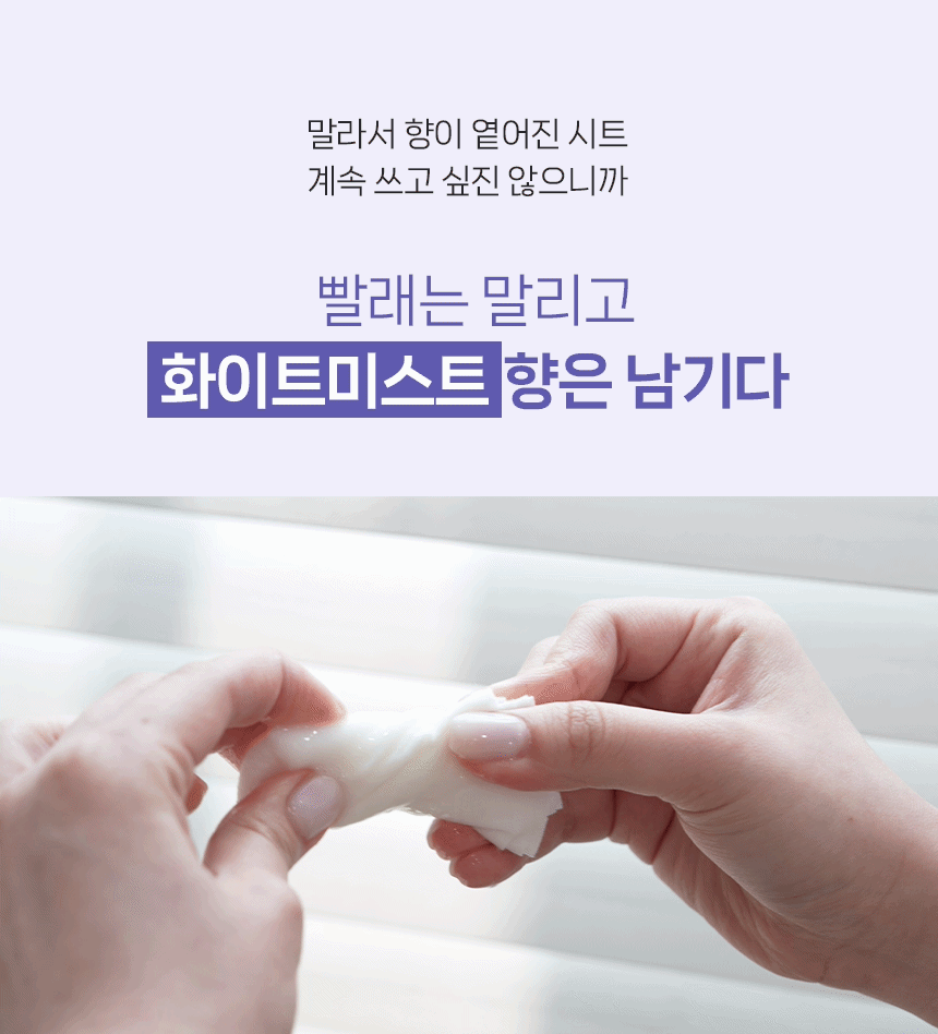 건조기시트 섬유유연제 드라이시트 화이트미스트향 40매 (개별 포장)