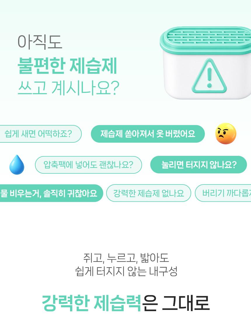 슈퍼드라이 서랍형 제습제 30g 20개입