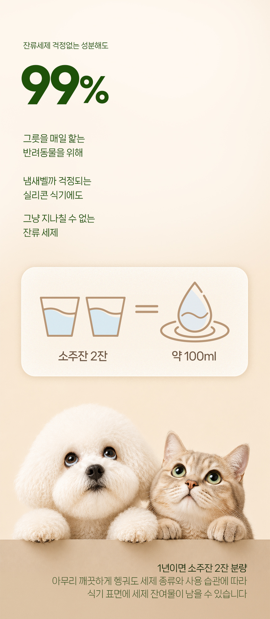 닥터퓨리 무향 알러젠프리 주방세제 500ml x 2입 과일세척용