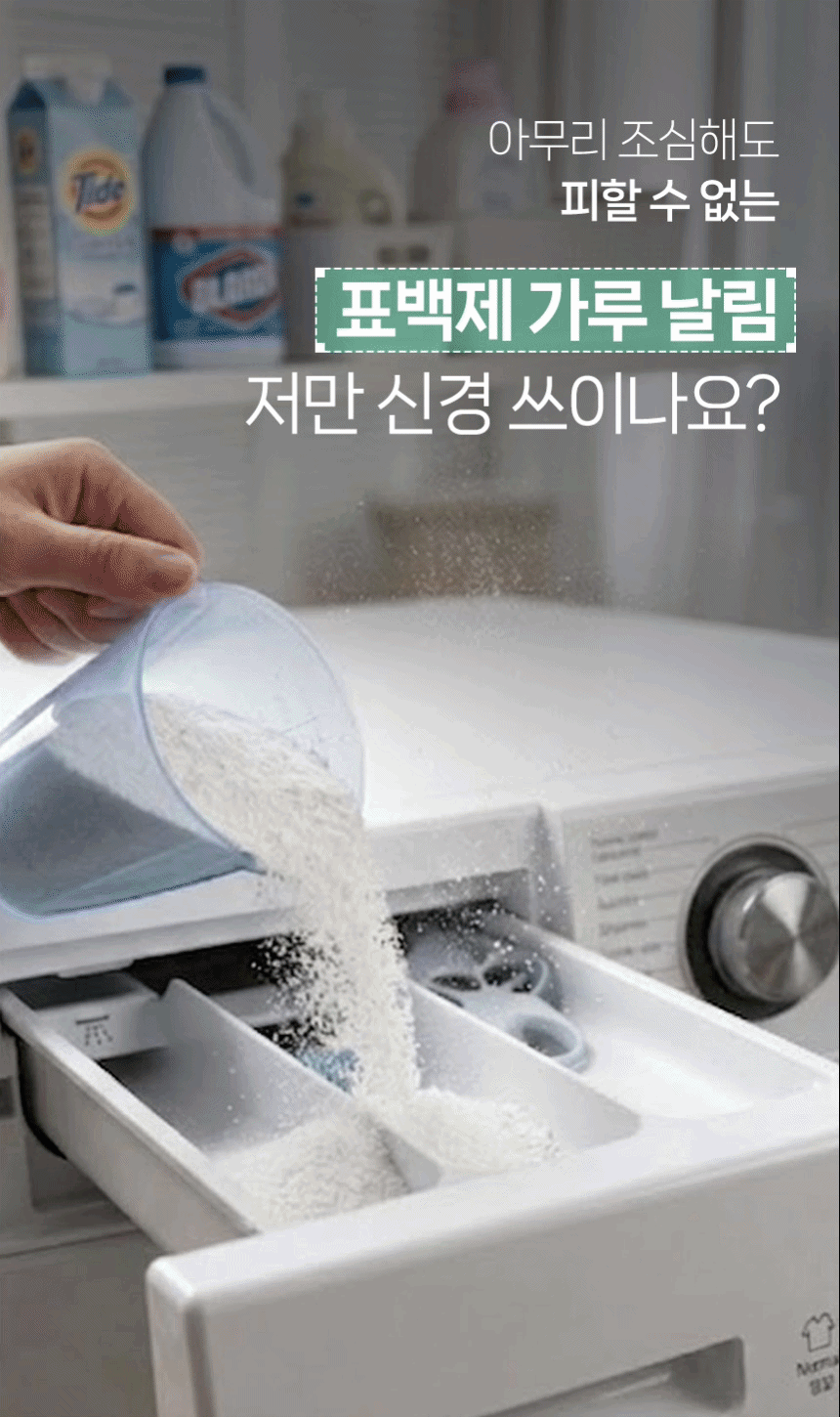 캡슐 표백제 산소계표백제 과탄산소다 13g 30입, 4개