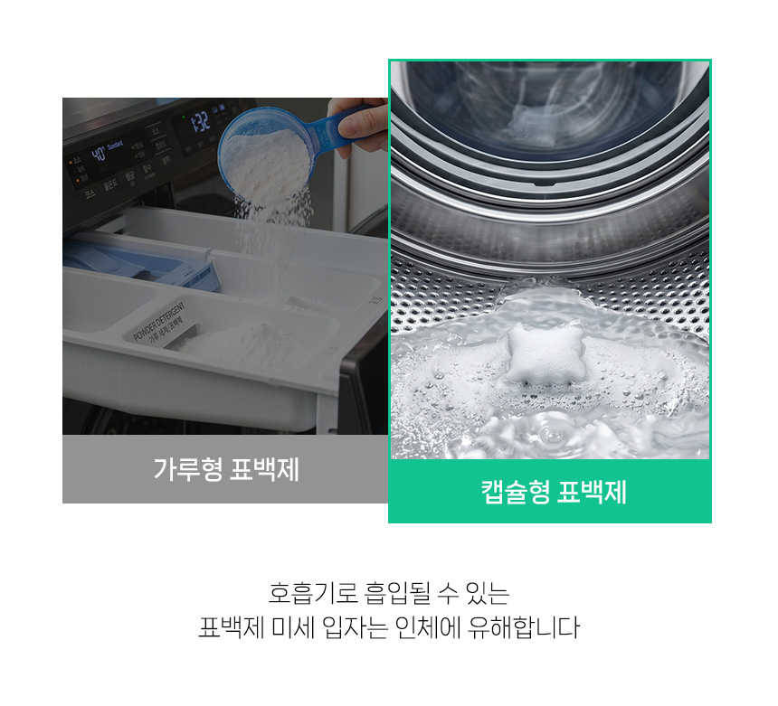 캡슐 표백제 산소계표백제 과탄산소다 13g 30입, 4개