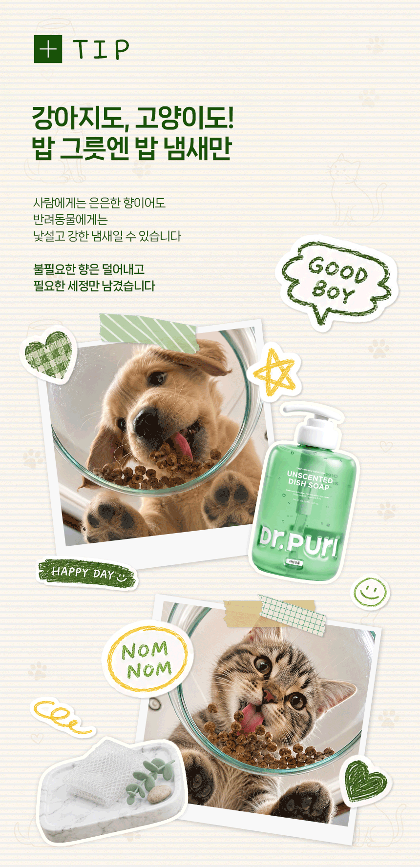 닥터퓨리 무향 알러젠프리 주방세제 500ml x 2입 과일세척용