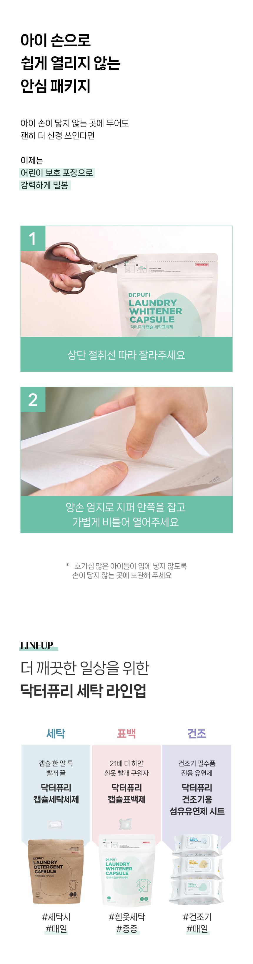 캡슐 표백제 산소계표백제 과탄산소다 13g 30입