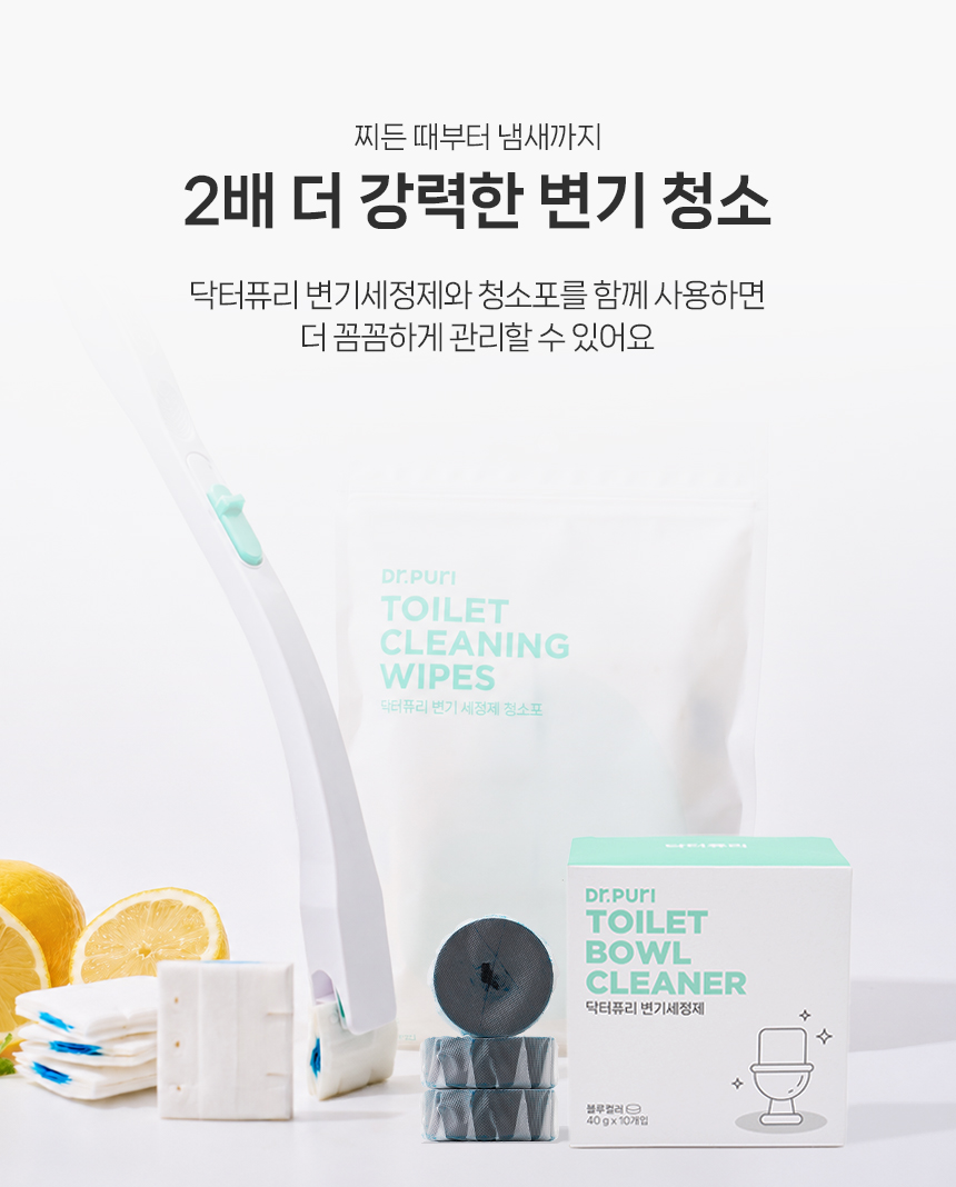 고체형 변기세정제 40g x 20개입 대용량 (개별포장)