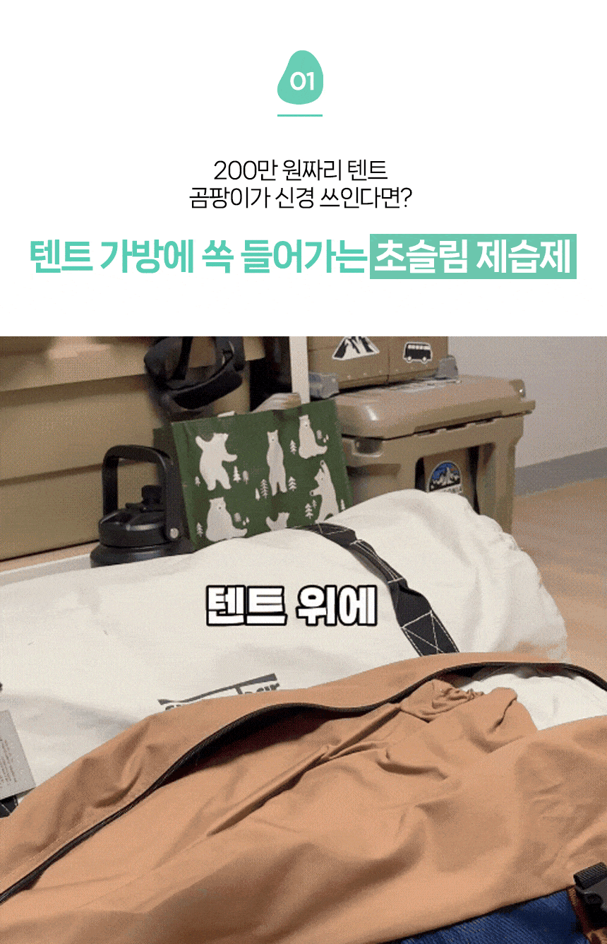 슈퍼드라이 대용량 걸이형 제습제 120g 5개입