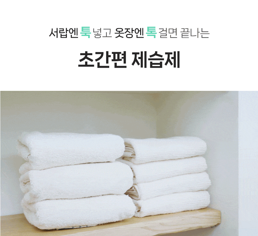 슈퍼드라이 서랍형 제습제 30g 20개입