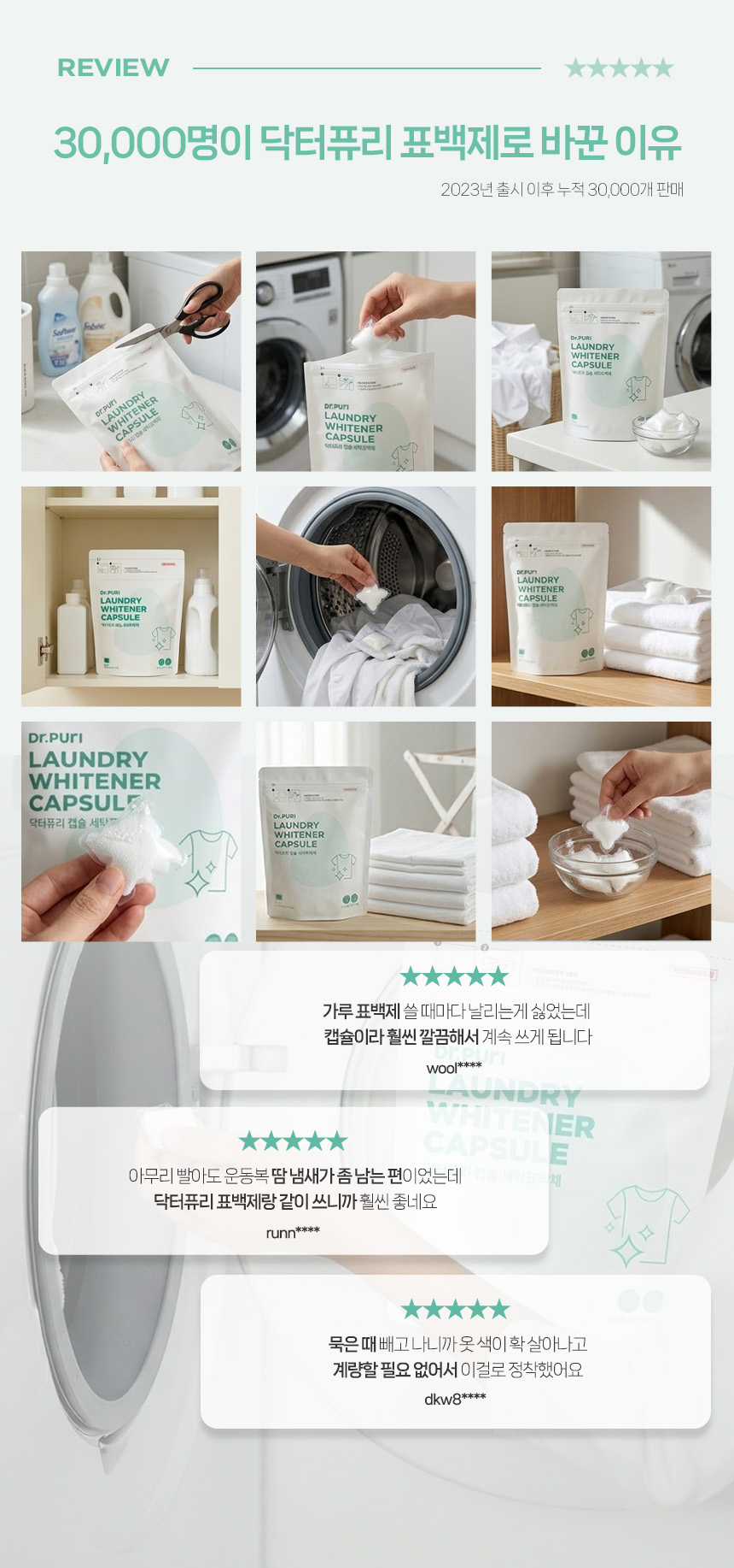 캡슐 표백제 산소계표백제 과탄산소다 13g 30입