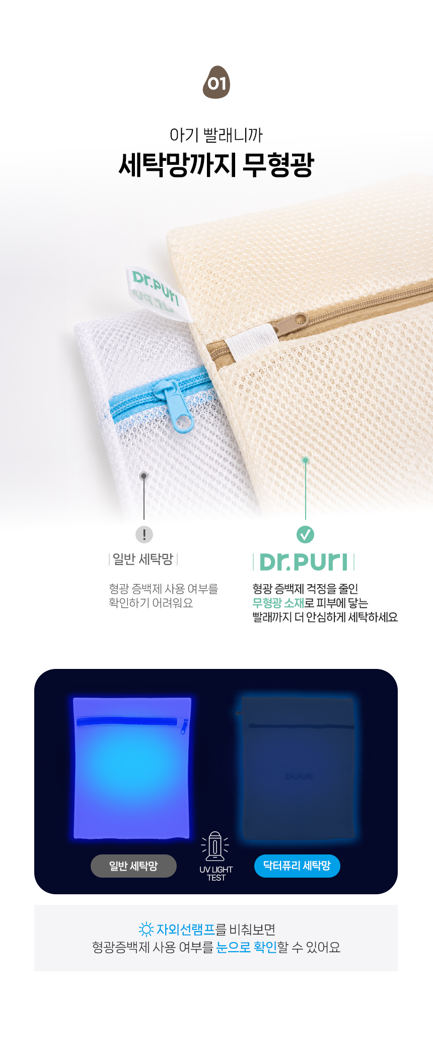 3중 무형광 메쉬 세탁망 세트 베이지 (소·중·대)