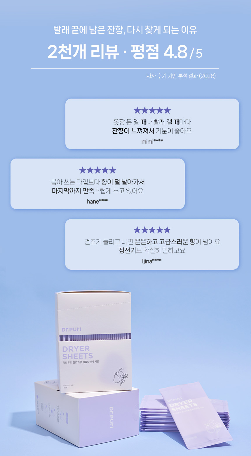 건조기시트 섬유유연제 드라이시트 화이트미스트향 40매 (개별 포장)