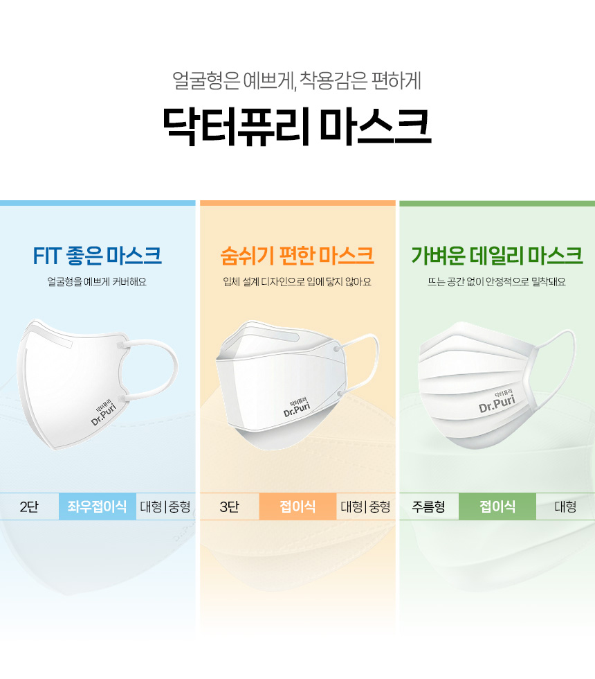 KFAD 비키 비말차단 새부리형 마스크 25매(5매입 x 5입) 대형 중형