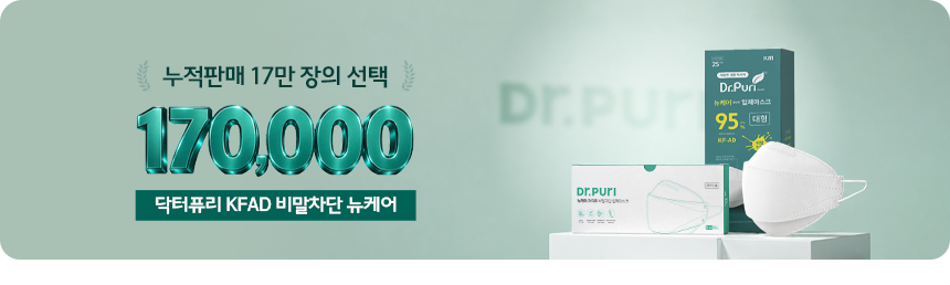 ★대용량특가전★ KFAD 비말차단 뉴케어 라이트 입체마스크 25매 x 20개입, 1박스