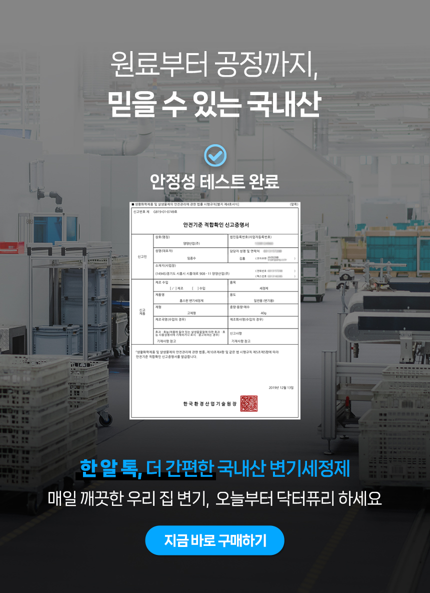 고체형 변기세정제 40g x 20개입 대용량 (개별포장)