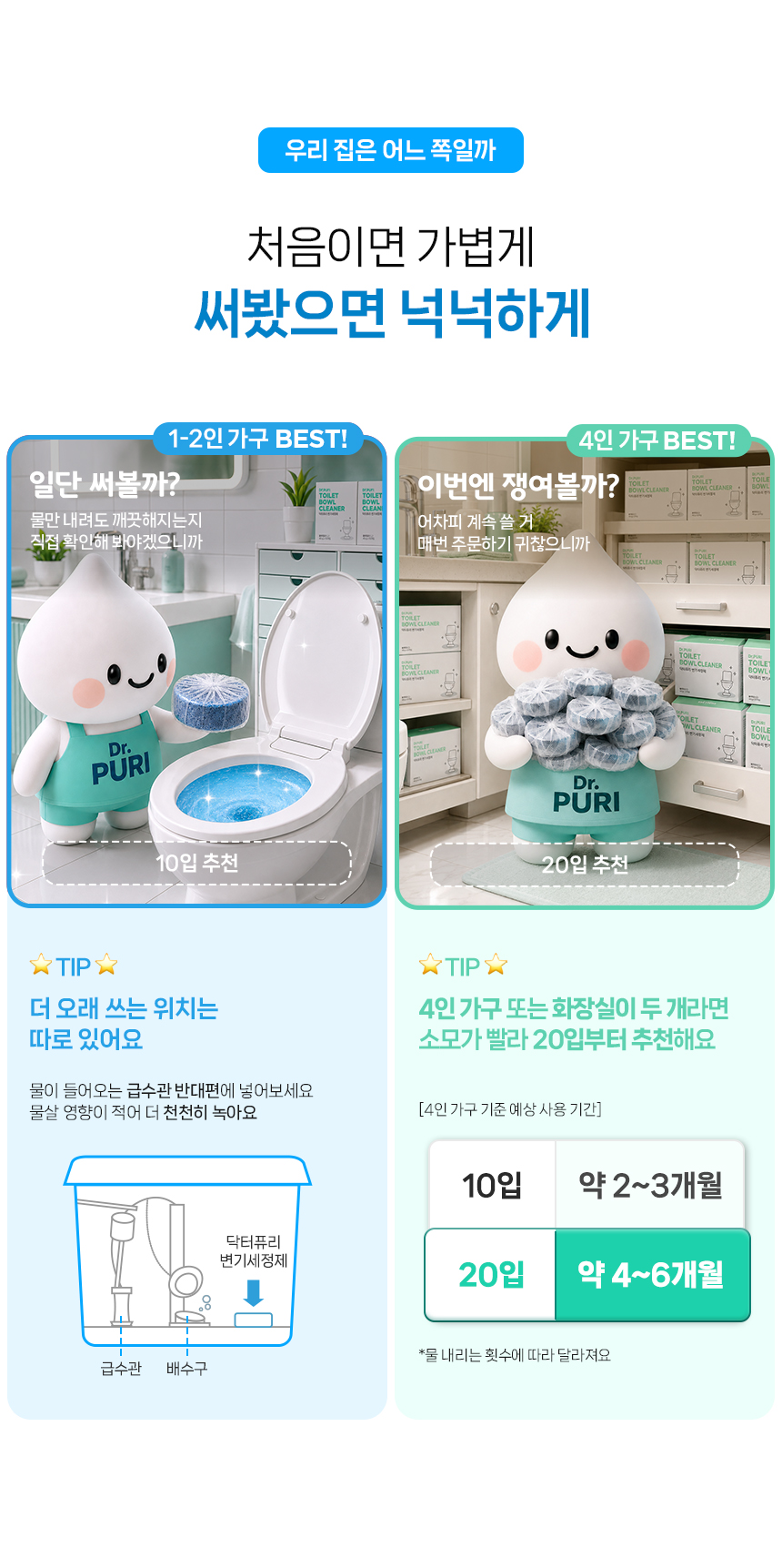고체형 변기세정제 40g x 20개입 대용량 (개별포장)