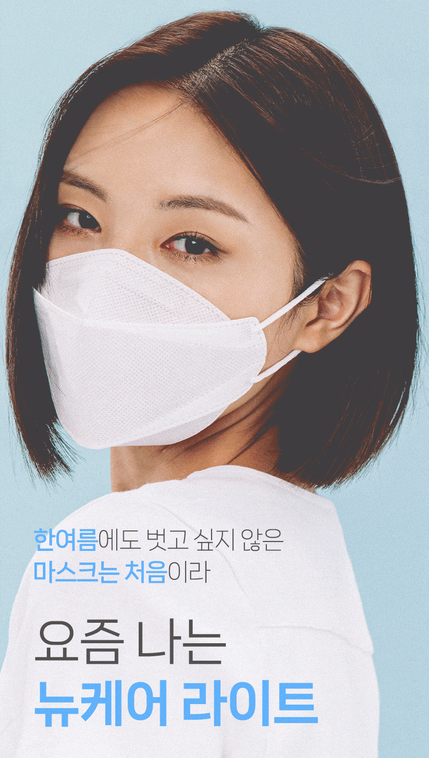 ★대용량특가전★ 닥터퓨리 KFAD 뽑아쓰는 번들형 비말차단 뉴케어 라이트 입체마스크 50매 x 20개 1box (1000매)
