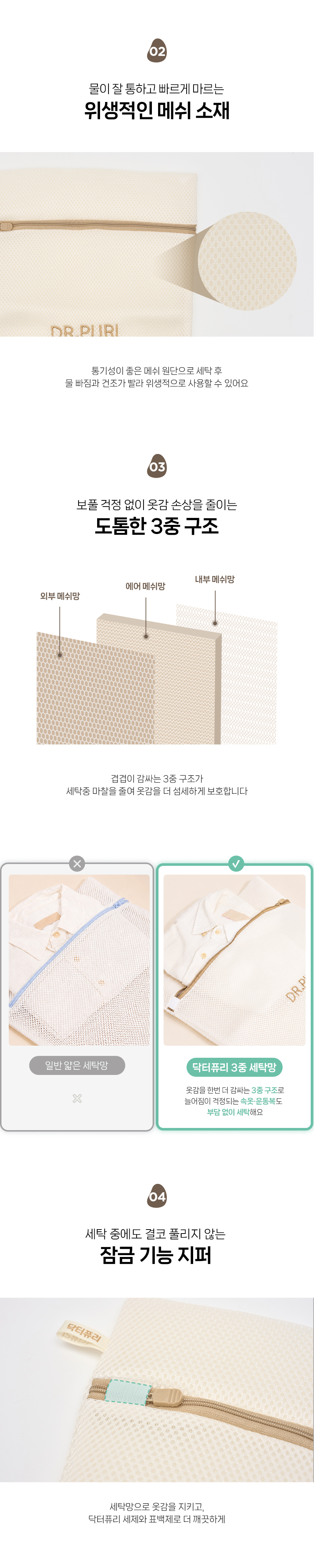3중 무형광 메쉬 세탁망 세트 베이지 (소·중·대)