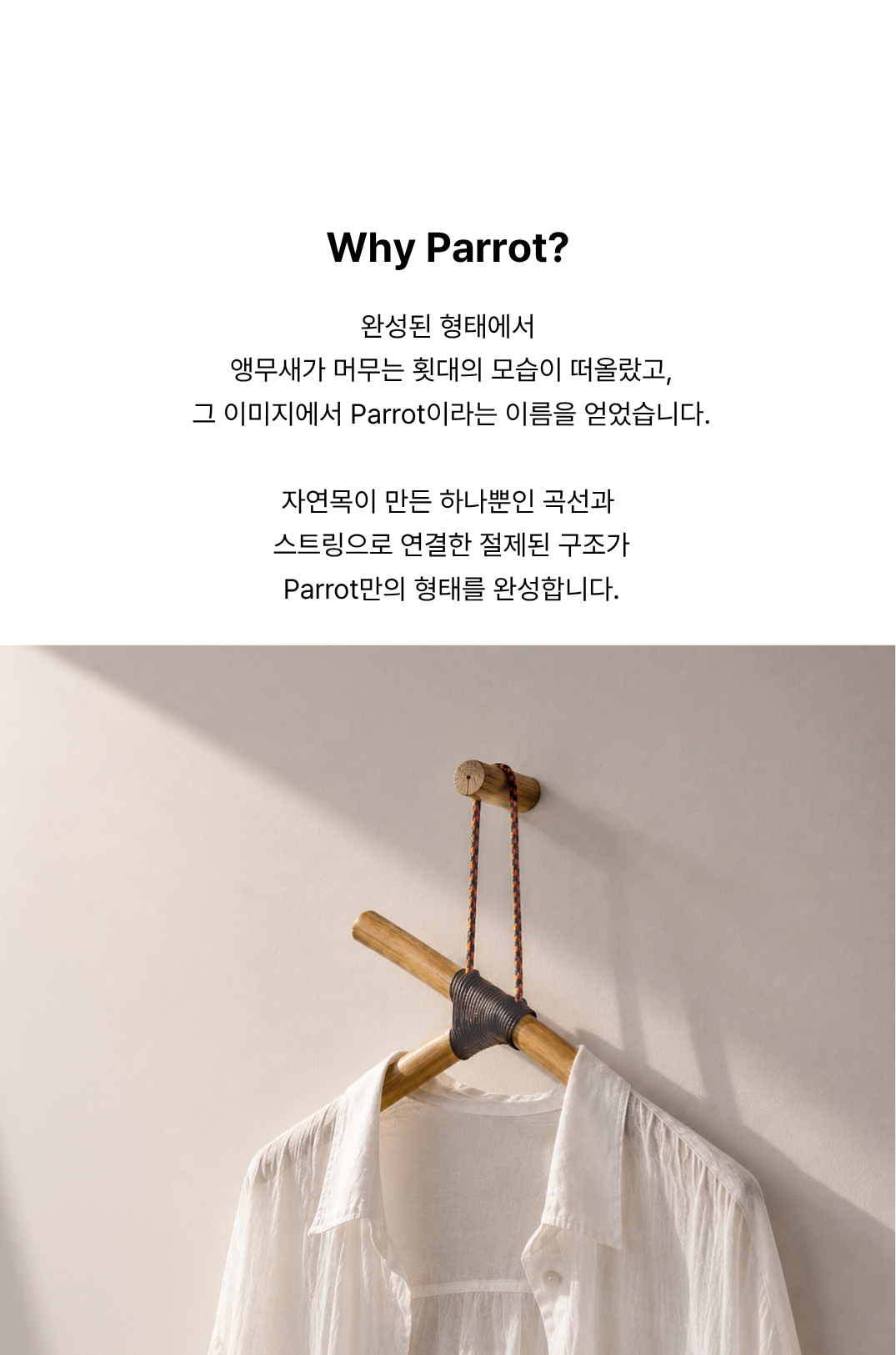 Parrot D