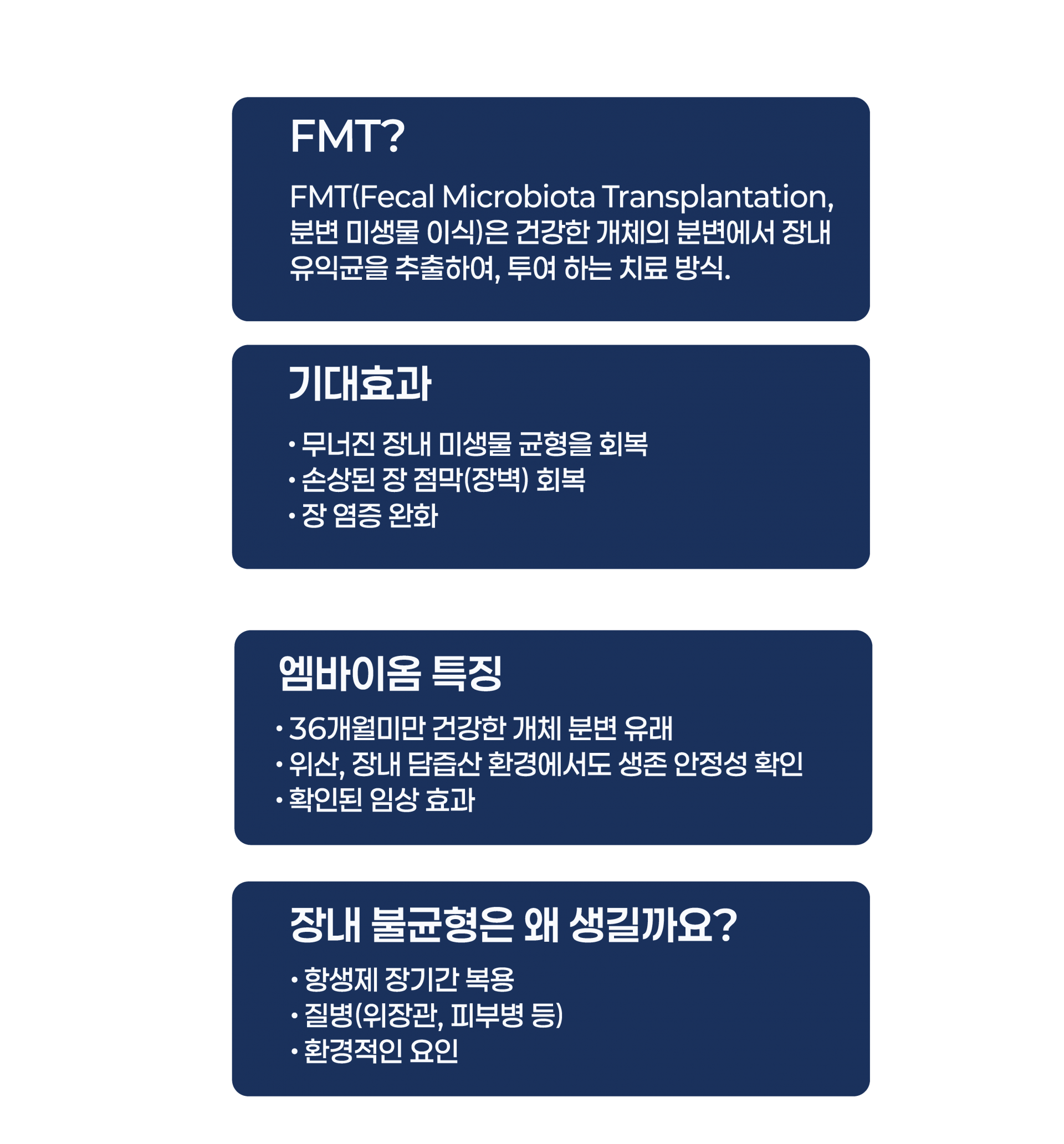 엠바이옴 캐닌