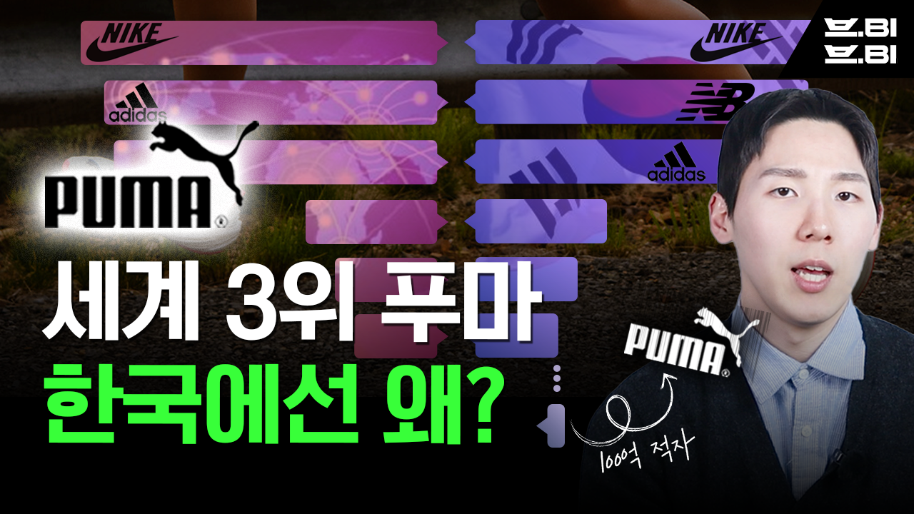 푸마 | 텔유레터 | 세상의모든브랜드이야기 | 세모브 | 텔유 | 텔유어월드
