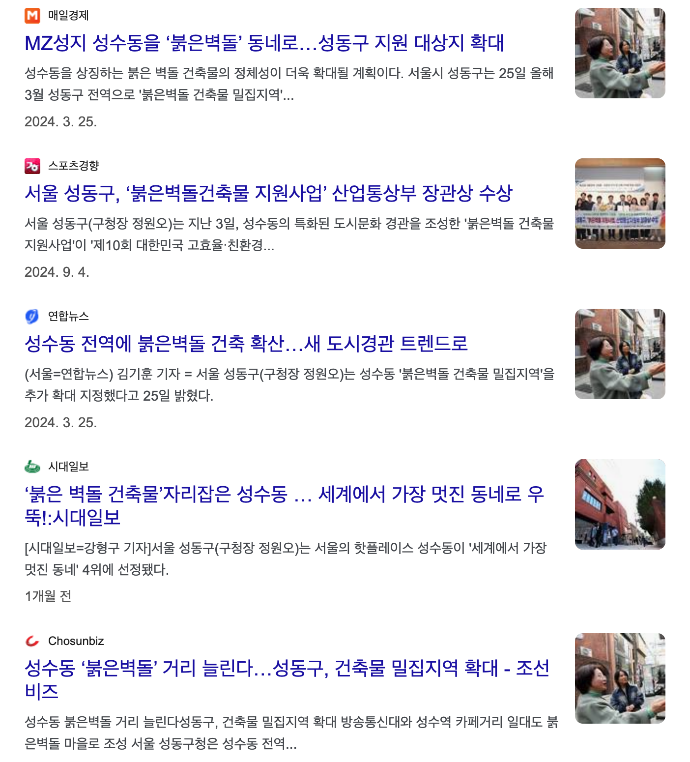 성수동 | 성수동 붉은벽돌 | 성수동 벽돌 | 일상의 것들 | 텔유 | 텔유레터