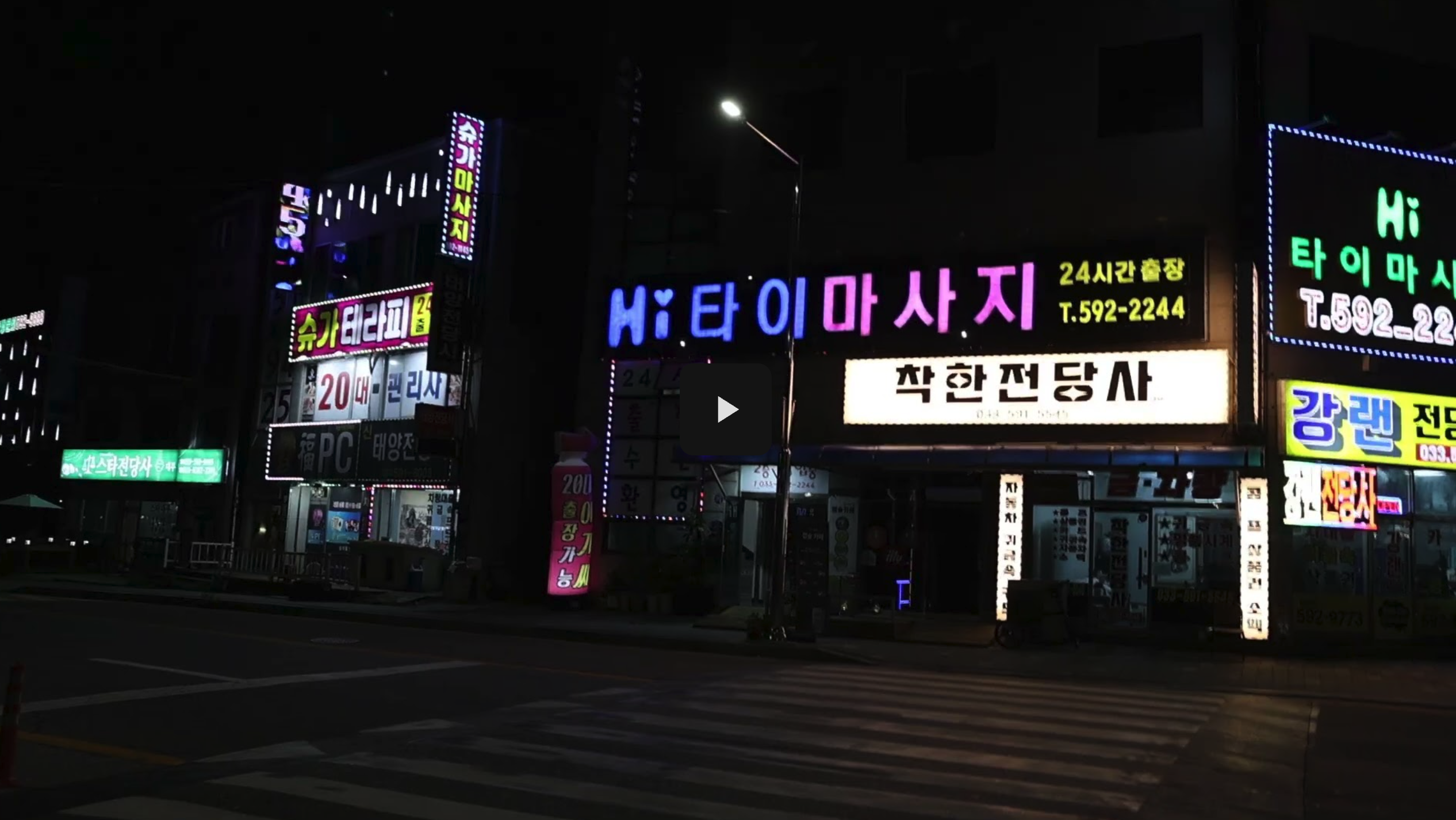 도박 성지에서 마사지 천국으로 | 텔유레터 105호 | 세모브 | 브랜딩 텔유어월드 : 아는 척하기 딱 좋은 뉴스레터 | 텔유레터